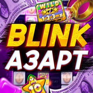 Telegram profile photo for BLINK АЗАРТ
