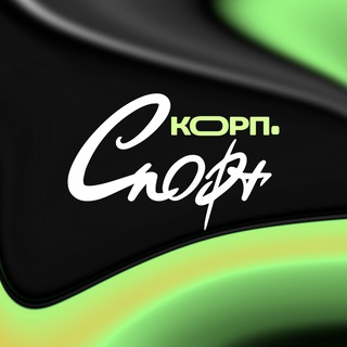 Telegram profile photo for Центр развития корпоративного спорта