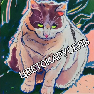 Telegram profile photo for 🌷ЦВЕТОкарусель🌷