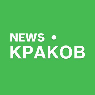 Telegram profile photo for Краков | Новости