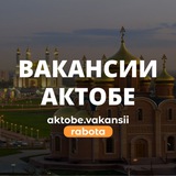 Telegram profile photo for Работа в Актобе | Вакансии
