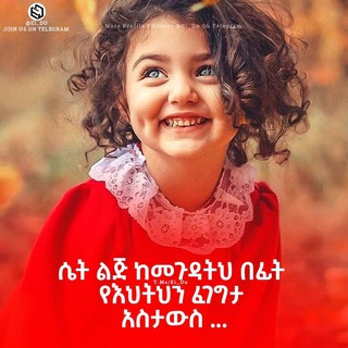 Telegram profile photo for Profile pictures ፕሮፋይል