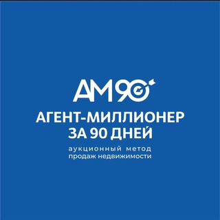 Telegram profile photo for Агент-миллионер за 90 дней