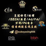 Telegram profile photo for 皇冠百家乐 欧博百家乐 亚星百家乐 亚星代理
