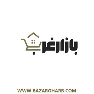 Telegram profile photo for بازارمرزی غرب