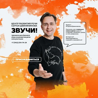 Telegram profile photo for Центр развития речи "ЗВУЧИ!"