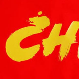 Telegram profile photo for Китайские Хорошие Товары