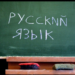 Telegram profile photo for Это русский язык, детка
