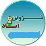 Telegram profile photo for قزوین اباد