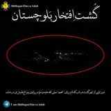 Telegram profile photo for ایران زمین