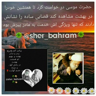 Telegram profile photo for شعر ادبیات bahram
