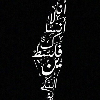 Telegram profile photo for " Watan | وطن ❤️ "