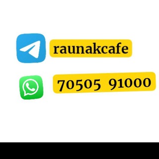 Telegram profile photo for 🔥🔥रौनक कैफे🔥🔥