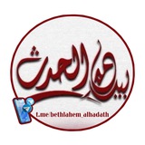 Telegram profile photo for بيت لحم الحدث