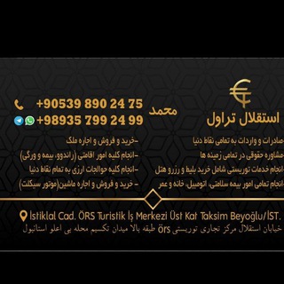 Telegram profile photo for Istanbul k2