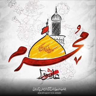 Telegram profile photo for Imamia Media House