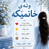 Telegram profile photo for وتەی خانمێک ㋛シ🤍