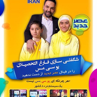 Telegram profile photo for ucmas_ke_eslamabad