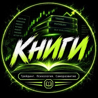 Telegram profile photo for Turtle Books | Трейдинг. Психология. Саморазвитие