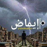 Telegram profile photo for إيماض ⚡️