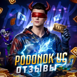 Telegram group profile photo for ОТЗЫВЫ PODONOK