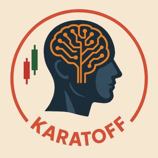 Telegram profile photo for KARATOFF - НЕЙРОТРЕЙД