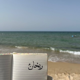 Telegram profile photo for ريْحٰان | R A Y H A N