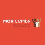 Telegram profile photo for Моя Семья. Горячие вакансии сегодня. Работа Москва: Домашний персонал