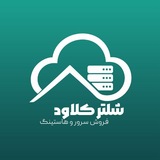 Telegram profile photo for شلتر کلاود | Shelter Cloud