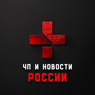 Telegram profile photo for ЧП | Новости России 18+