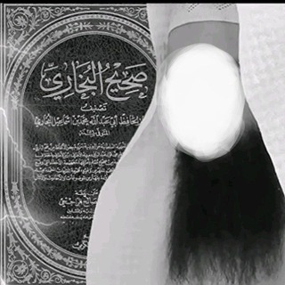 Telegram profile photo for على نهج السلف بإذن الله