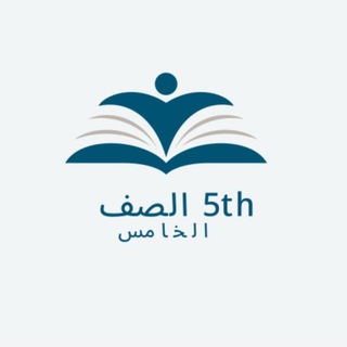 Telegram profile photo for الصف الخامس 🌹 English🌹