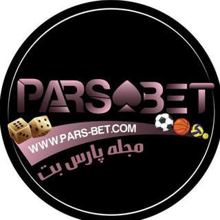 Telegram profile photo for مجله پارس بت نیوز