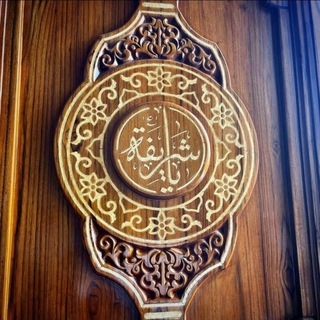 Telegram profile photo for طبيبة المعلولين العلوية شريفة ع