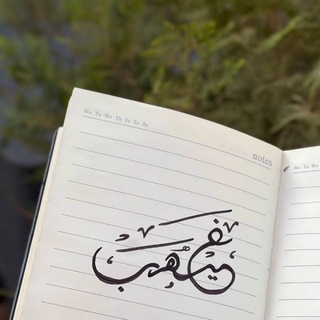 Telegram profile photo for غَيْهَب