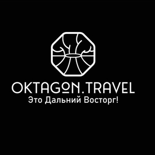 Telegram profile photo for Oktagon.travel За восторгом - это к нам!