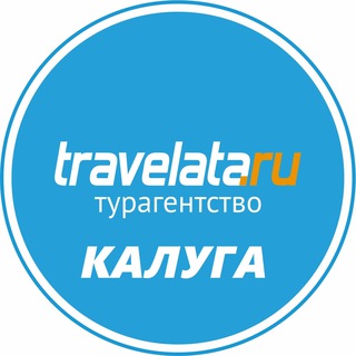 Telegram profile photo for Травелата- Калуга