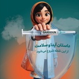 Telegram profile photo for iran_aida