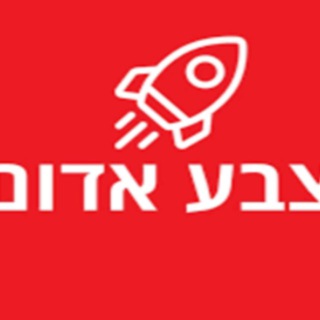 Telegram profile photo for התרעות צבע אדום