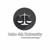 Telegram profile photo for Cairo University Law Graduates 156 ♥️🎓⚖️ Channel