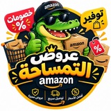 Telegram profile photo for عروض التمساحة | Kok0 DealS