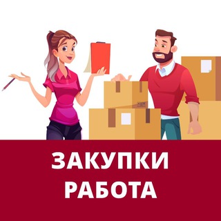Telegram group profile photo for Закупки. Вакансии и работа в сфере закупок, госзакупок, тендеров, 44ФЗ, 223ФЗ для закупщиков и контрактников.