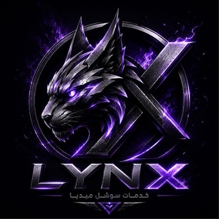Telegram profile photo for متجر لينكس (Lynx)