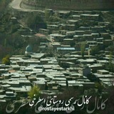 Telegram profile photo for کانال رسمی روستای اسطرخی