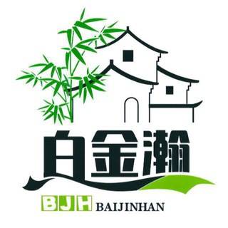 Telegram profile photo for 白金瀚云贵川选妃