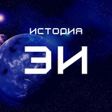 Telegram profile photo for Занимательная история