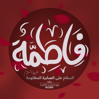 Telegram profile photo for فريق ثم اهتديت الثقافي📜