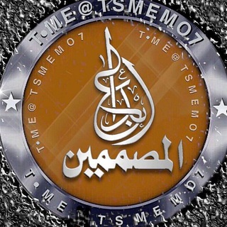 Telegram profile photo for ملحقات دينيه ابداع المصممين
