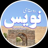 Telegram profile photo for روستای نویس 🌿