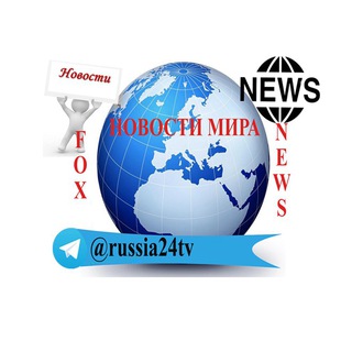 Telegram profile photo for Новости Мира